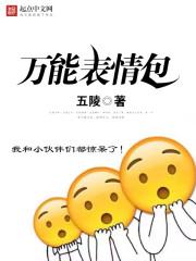 情绪神王