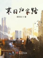 末日归途手游