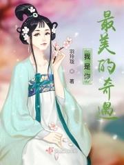 你是我最美得遇见