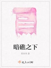 暗礁下的水手已经没有机会