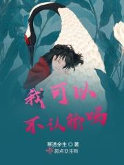 我也不能认输