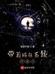 带着个系统打鬼子