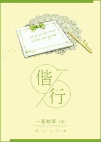偕行与携行区别