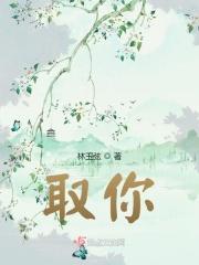 取你是什么意思