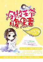 冷王特工宠妃