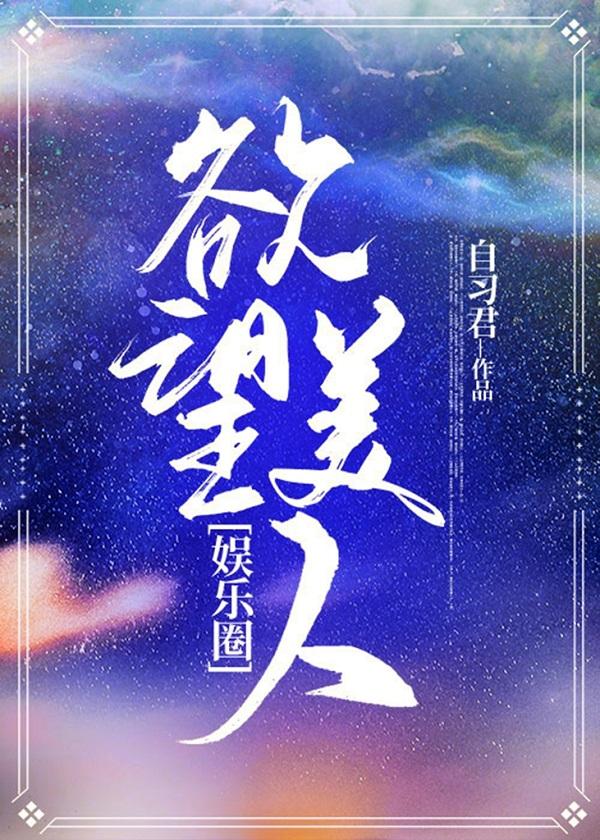 欲望爱人女主角叫什么名字