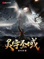 轮回神王林恩