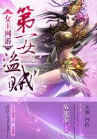 经典女主网游