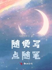 随便写点随笔500字