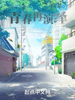 再青春剧情