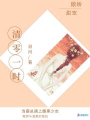 清零时光什么意思