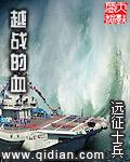 越战的血全文免费阅读(牧笔阁)