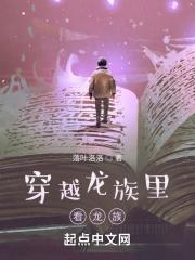 主角穿越龙族x路鸣泽