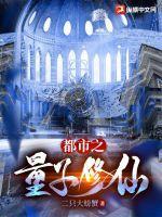 量子宇宙免费阅读