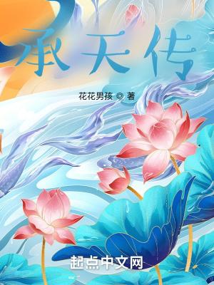 承天传奇176复古攻略