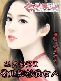 爹地别心急乔免费