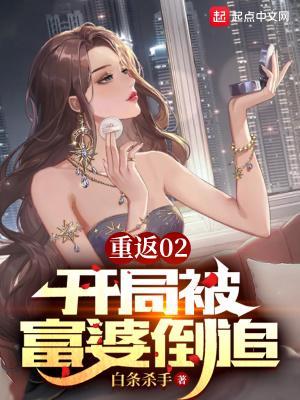 重返2002全集完整版