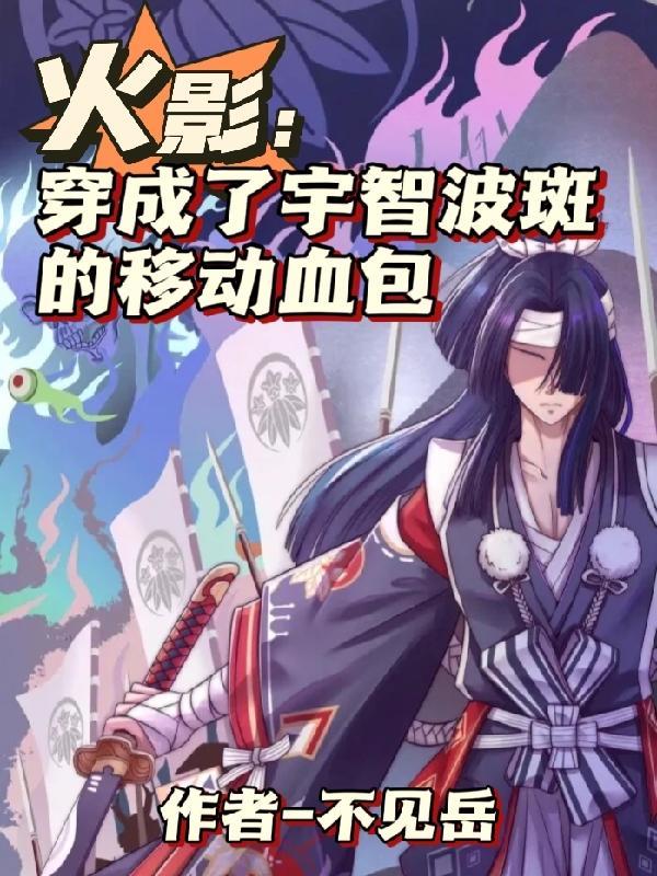 火影女装忽悠