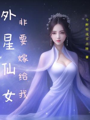 仙女星系的外星人