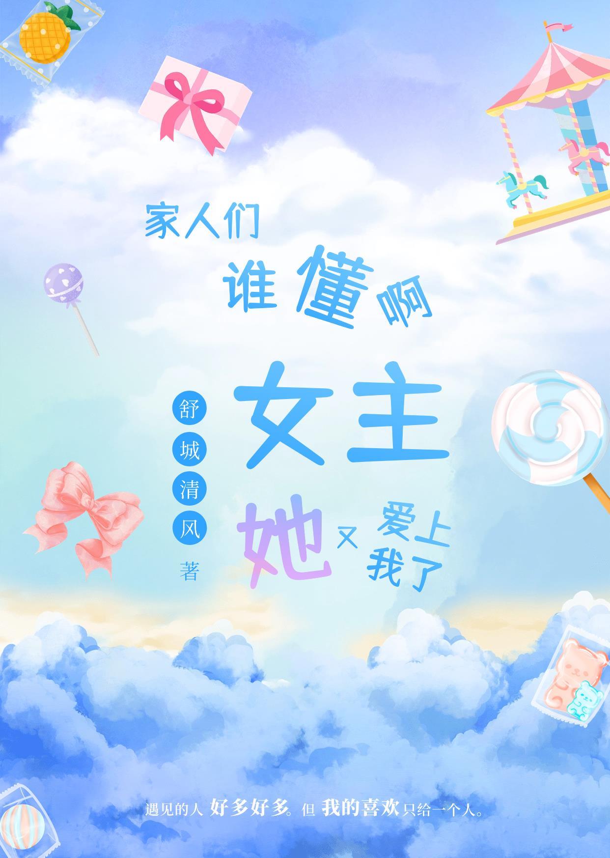 女主她又娇又美又毒全文阅读