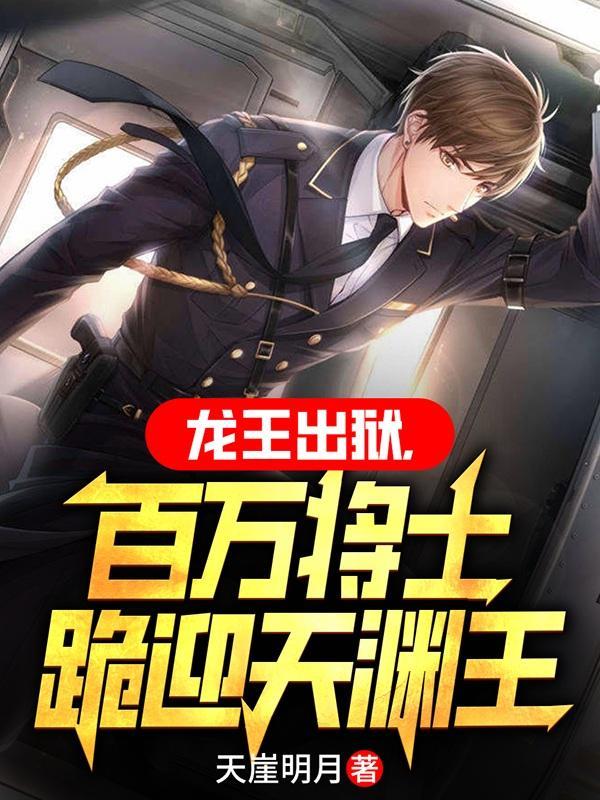主角叫叶天渊的