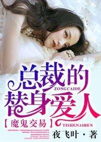 假面总裁娇宠嚣张妻