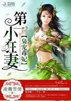 枭宠医妃全文