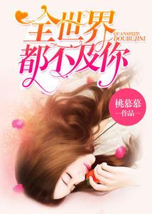 顾少婚婚欲睡