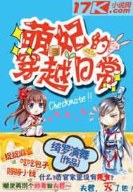 萌妃传1全文免费阅读