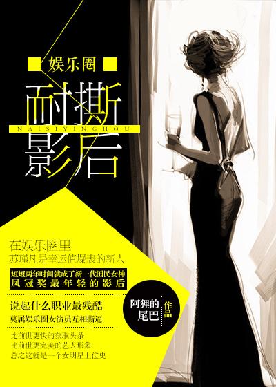耐撕大会 完整版