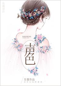 声色犬马任自由是什么生肖