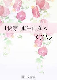 重生快穿女神