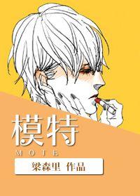 模特步怎么走视频教学