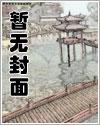 异世魔皇54章
