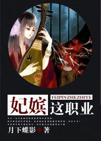 贵妃起居注