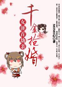 千金女匪在哪里看