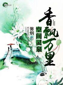 空间灵泉有点田免费阅读
