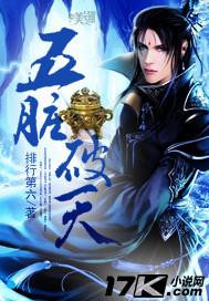 五脏俱损怎么办