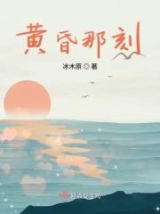 黄昏这首歌太有感觉