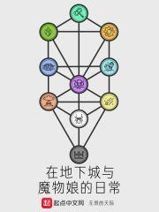 地下城魔物登场