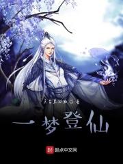一剑飞仙