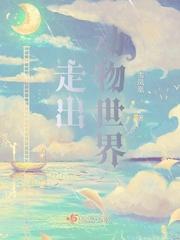 走进动物世界的看图写话