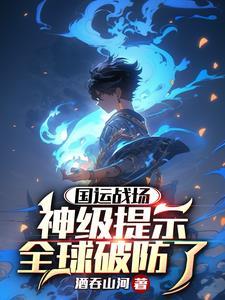 国运什么意思