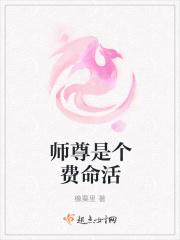 师尊是啥意思?