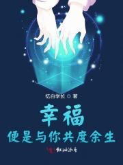 幸福就是和你一起幸福啊是什么歌