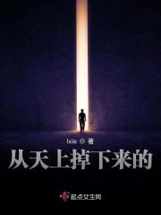 天上掉下来的人命运