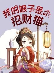 我的娘子是女的