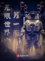 无限世界观