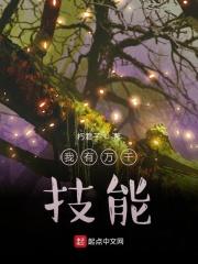 我有百万技能点下拉式
