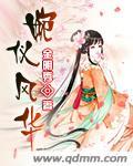 古代婉华的意思